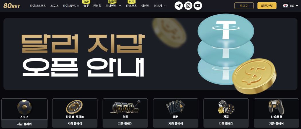 80Bet
